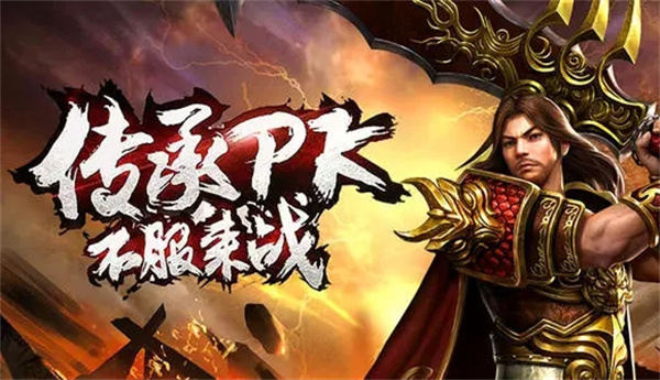1.76传奇发布网,经典再现,热血传奇-1.76传奇发布网,专注于打造复古传奇游戏