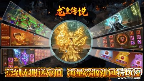 今日新开中变传奇:一款深受玩家喜爱的经典游戏