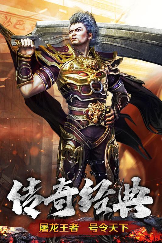 今日新开中变传奇:一款深受玩家喜爱的经典游戏