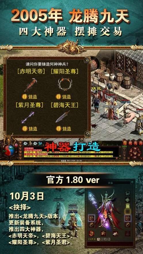 揭秘最好的传奇私服发布网:玩家首选的私服发布平台