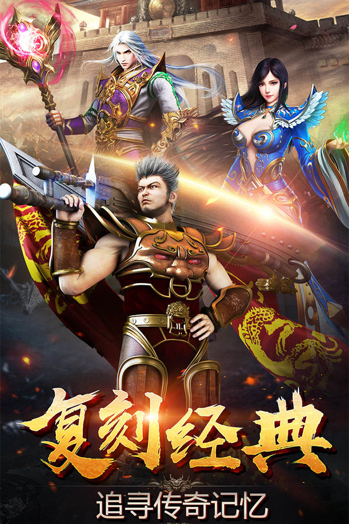 新开传奇sf发布站:探索游戏新纪元-发布最新传奇服务端