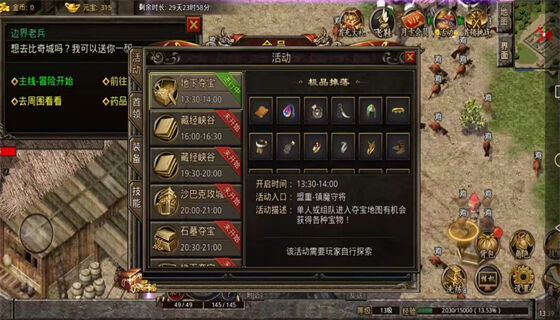 《今日新开传奇sf》:复古RPG新体验-《今日新开传奇sf》全面评测:复古与创新并存的冒险之旅